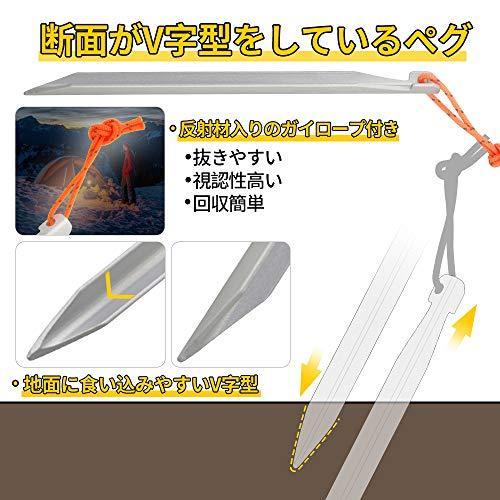 Soomloomペグ ステーク テント/タープ設営用 16cm A7075超々ジュラルミン製 軽量 高強度 8本セット 反射材入り V字型断面 キャンプギア｜kakinokidou｜06