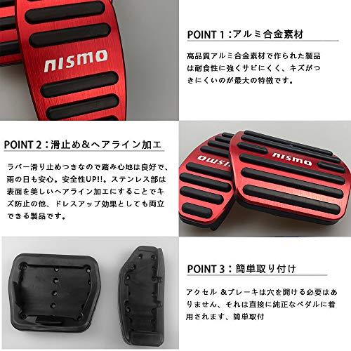 BOYOUS 日産 NISMO ニスモ  専用設計 高品質 アルミ ペダル 工具不要 ブレーキ アクセル カバー 適合多数セレナ C27?｜kakinokidou｜06