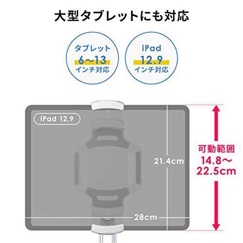 サンワダイレクト iPad タブレット アームスタンド 6〜13インチ対応 2関節 角度調整 回転 ホワイト 200-STN052W｜kakinokidou｜07