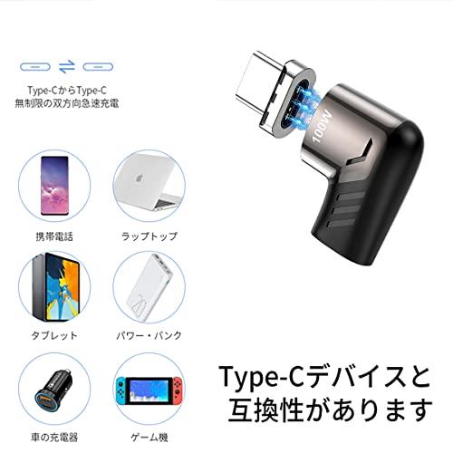 Sisyphyマグネット USB-C to USB-C アダプター 2枚入り 、USB2.0 磁気 Type-C 変換 L字型 Magnetic対応、5ピン TYPE-C PD 100W?｜kakinokidou｜07