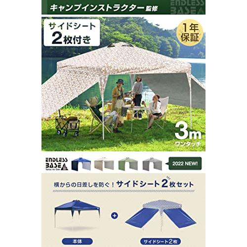 ENDLESS BASE テント タープ  組み立てらくらく！  ワンタッチ 3m×3m サイドシート2枚付き アウトドア 耐水 UVカ?｜kakinokidou｜03