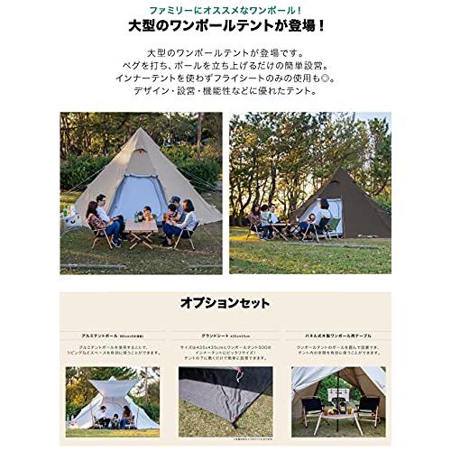 FIELDOOR ワンポールテント 500 ダークブラウン & グランド FIELDOOR ワンポールテント 500 ダークブラウン & グランド