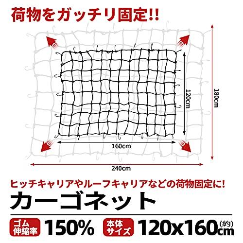 PHATRIP カーゴネット 160*120cm ルーフラック ネット 線径10mm極太