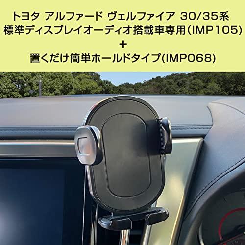 セイワ SEIWA  カー用品 車種専用品 マウント単品 トヨタ アルファード ヴェルファイア 30/35系 標準ディスプレイ｜kakinokidou｜05