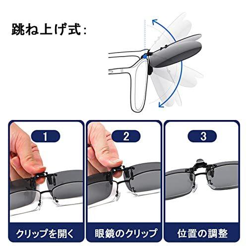 クリップオン サングラス 跳ね上げ式 偏光レンズ アンチグレア UV 保護 運転 メガネの上からかけるサングラス  黒, 59*42mm｜kakinokidou｜04