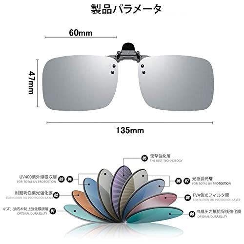 クリップオン サングラス 跳ね上げ式 偏光レンズ アンチグレア UV 保護 運転 メガネの上からかけるサングラス  シルバー, 60*47｜kakinokidou｜03