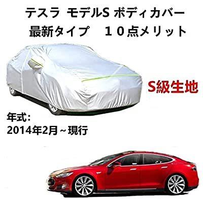 カーカバー 車カバー テスラ モデル3 2019年5月〜現行 専用カバー純正 