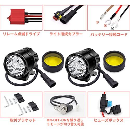 X-STYLE 60W バイク フォグランプ ハーネスキット 3つモード 常時点灯・ストロボ 2色 12V 24V led ヘッドライト 補助灯｜kakinokidou｜04