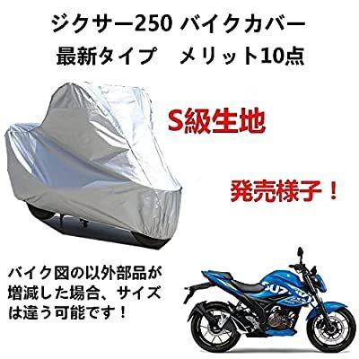 バイクカバー Suzuki スズキ ジクサー250 カバー 専用バイクボディーカバー 車体カバー UVカット 凍結防止カバー PEEVA素材｜kakinokidou｜02