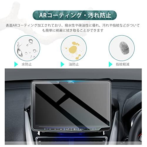 HUAHAO 強化ガラス アルパイン XF11Z 専用 新型 フローティングビッグX11カーナビ ナビ 保護フィルム ディスプレイ｜kakinokidou｜05