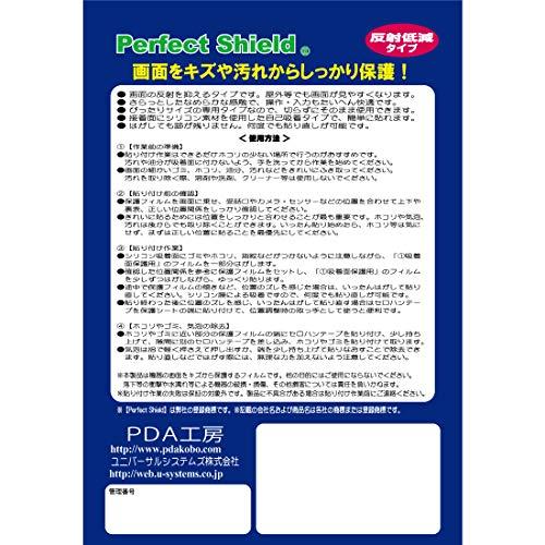 PDA工房 Google Pixel 6a対応 PerfectShield 保護 フィルム 前面用  指紋認証対応  反射低減 防指紋 日本製｜kakinokidou｜08