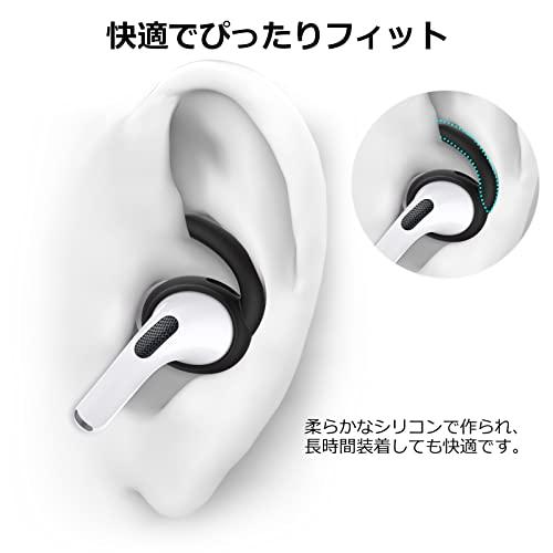 AhaStyle AirPods Pro 第2世代イヤーフック イヤーピース ズレ解消 落ち防止 3ペア入り Apple AirPods Pro 第2世代適用 2022?｜kakinokidou｜06