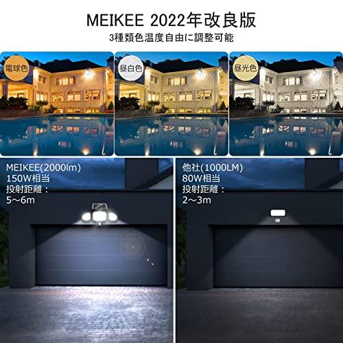 MEIKEE 分離型 センサーライト センサーと防水改良版 屋外 2000ルーメン ソーラーライト 人感センサー ガーデ?｜kakinokidou｜04