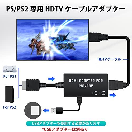 Mcbazel PS1/PS2専用 HDTVからHDMI変換アダプターケーブル アスペクト比切り替えスイッチ内蔵 4:3から16:9変換可能 HDMI｜kakinokidou｜05