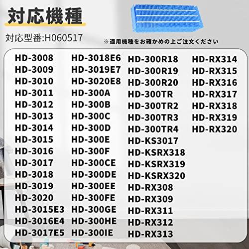 J&H H060517 抗菌気化フィルター H060507 H060510 加湿器 フィルター HD-RX319 HD-RX320 HD-300F HD-3013 HD-3019 HD-3020 HD-RX318 加湿器｜kakinokidou｜04