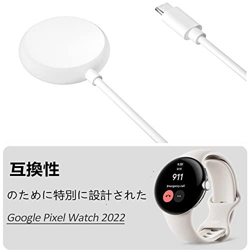 Pixel Watch充電器 ピクセルウォッチ充電器 ピクセルウォッチ  