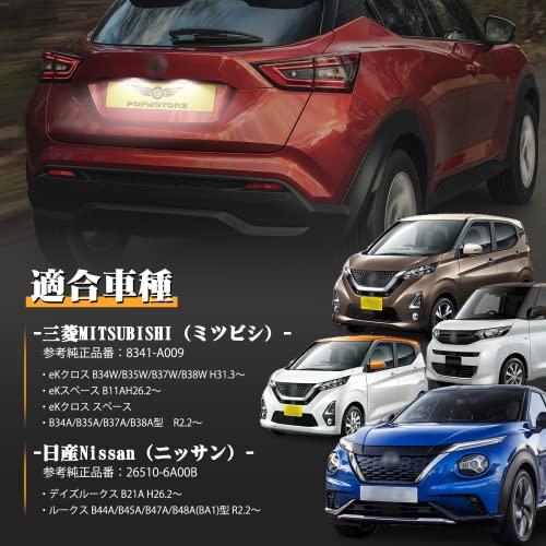 POPMOTORZライセンスランプ LED 三菱 ナンバー灯 ミツビシ車用デリカ D5 CV1W/CV2W/CV4W/CV5W CV系 アウトランダー CW/GF/ギ｜kakinokidou｜08