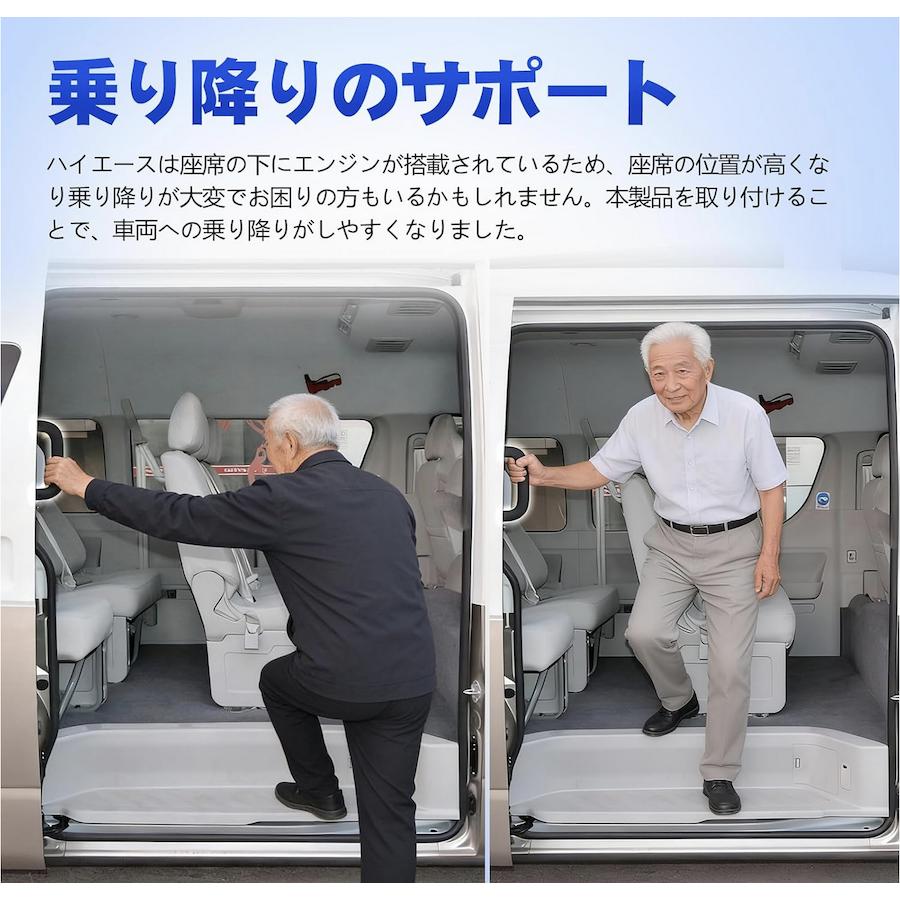 互換品 ハイエース 200系 左側スライドドア アシストグリップ 後部座席