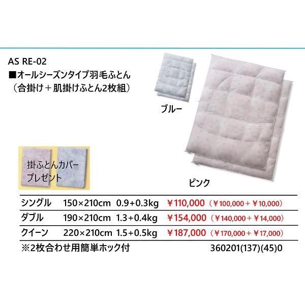 フランスベッド　JOORYU ダブル フランスベッド 羽毛掛けふとん フランスベッド ダブルサイズ 2