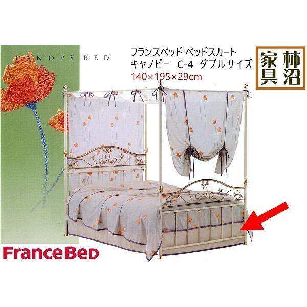 ボトムカバー ベッドスカート フランスベッド ダブルサイズ カリソマティック ジュエイ 140×195cm用の画像