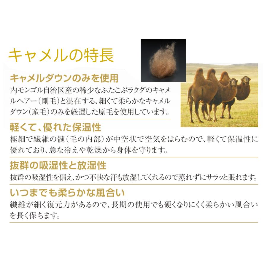 上質キャメル　ベッドパッド　クイーン　キャメル＆ウール　フランスベッド　プレミアム　上質キャメルダウン　稀少ラ・クーン種羊毛　170×195cm　数量限定