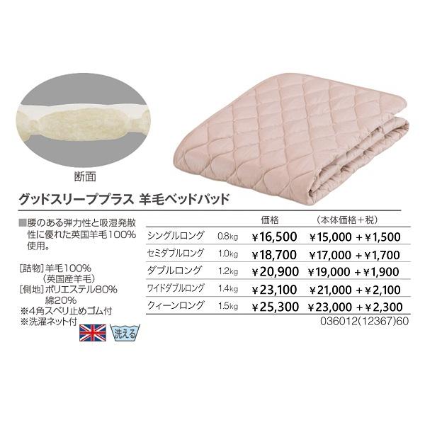 フランスベッド（FRANCEBED） ベッドパッド ダブルロング 羊毛