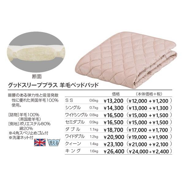 フランスベッド（FRANCEBED） ベッドパッド ワイドシングルサイズ 羊毛
