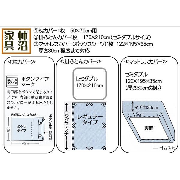 上質カバーセット　フランスベッド　セミダブルサイズ　枕カバー1枚　掛ふとんカバー1枚　ボックスシーツ1枚　ユーロモーダ　ユイビ　03869-260｜kakinumakagu｜02