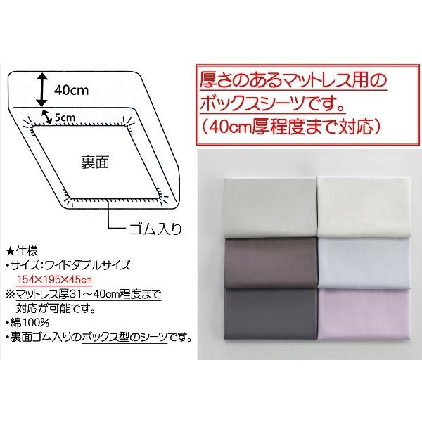 フランスベッド（FRANCEBED） マチ45cm（厚いマット用） ボックス