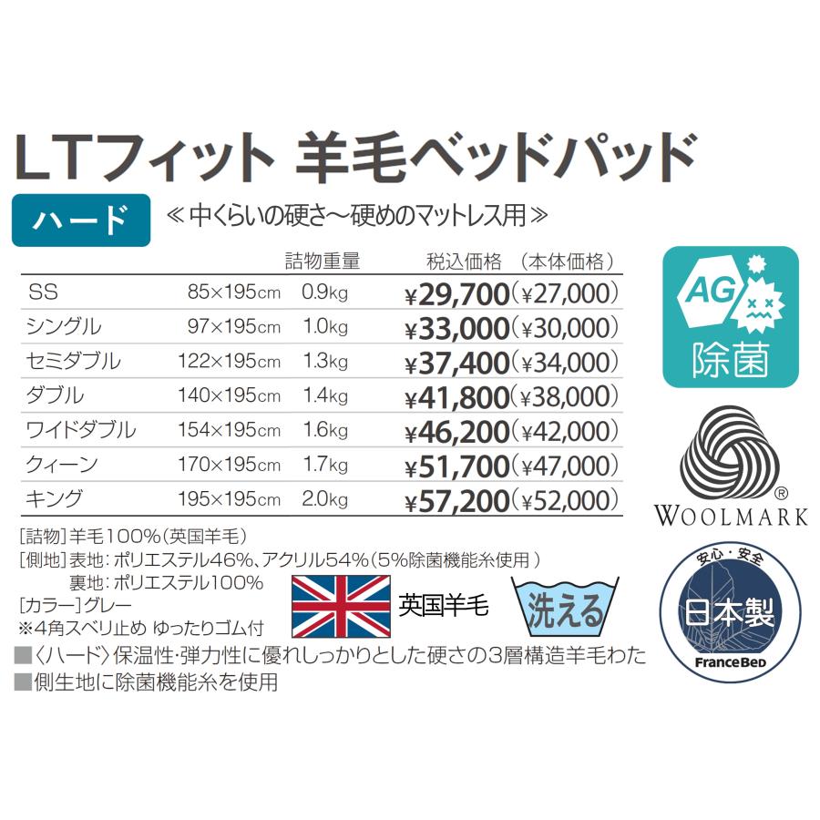 フランスベッド（FRANCEBED） ベッドパッド キングサイズ LTフィット