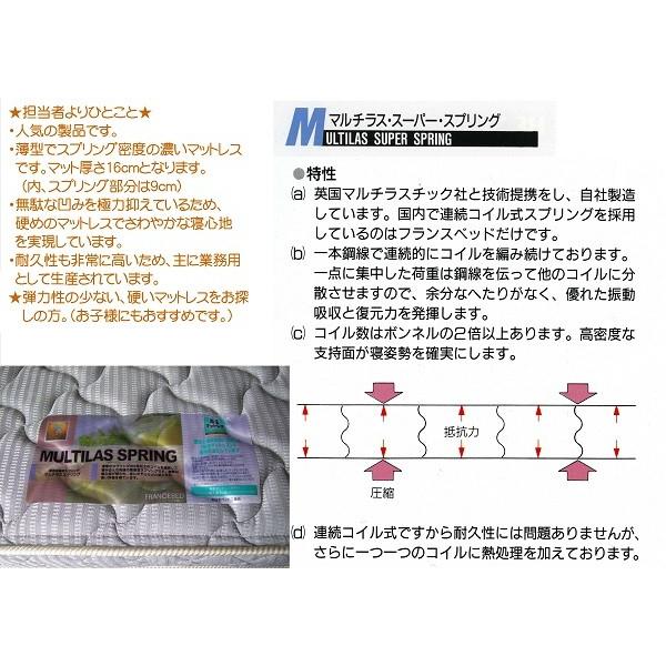 フランスベッド MULTILAS SPRING ダブル フランスベッド ローベッド ダブル マルチラススーパー