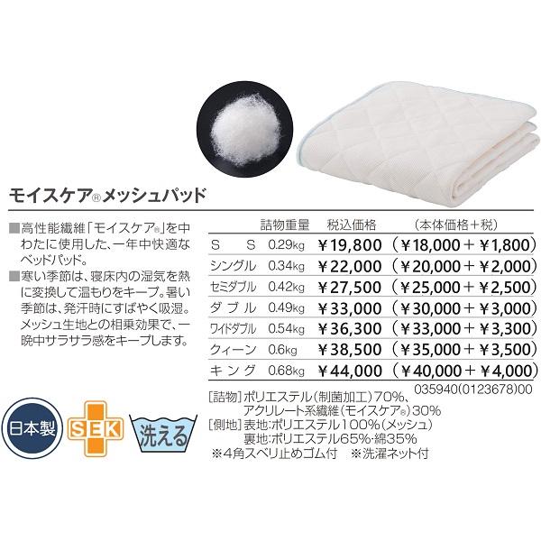 フランスベッド（FRANCEBED） ベッドパッド SSサイズ セミシングル