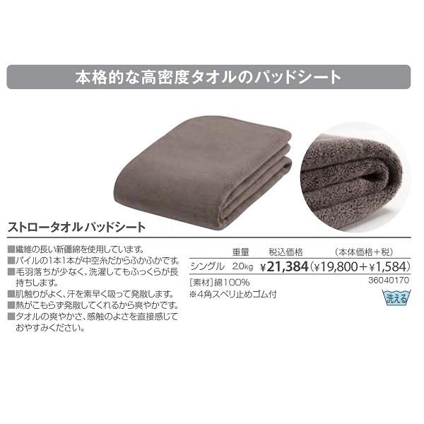 フランスベッド（FRANCEBED） ベッドパッド 敷パッド シングル ムレ感