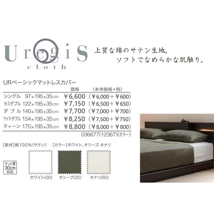 フランスベッド（FRANCEBED） マットレスカバー ダブルサイズ ボックス