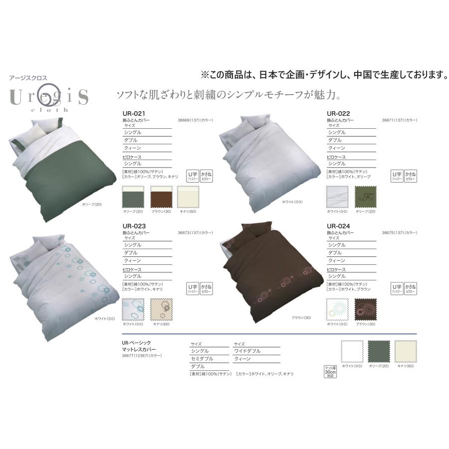 Artena Sanssouci ボックスシーツ 140×195×38cm 寝具 Artena Sanssouci