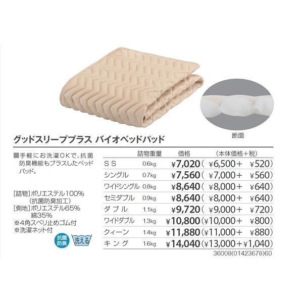 フランスベッド（FRANCEBED） ベッドパッド ワイドシングルサイズ