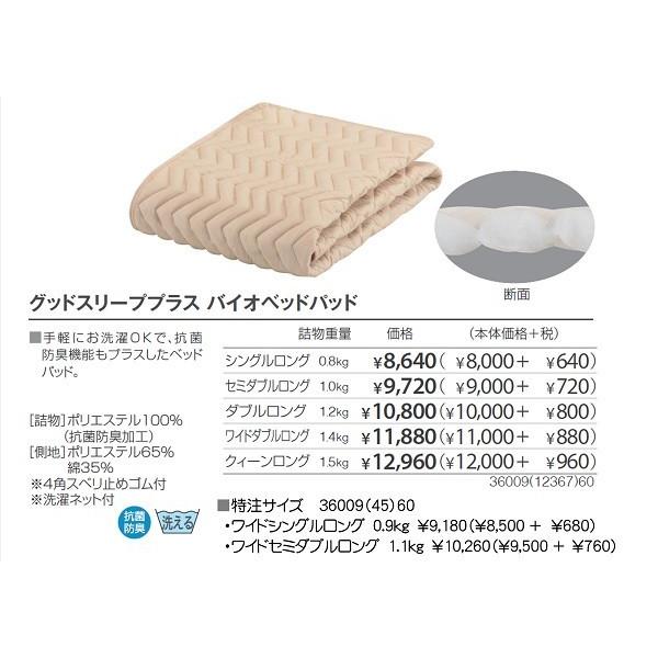 フランスベッド（FRANCEBED） ベッドパッド ワイドセミダブル