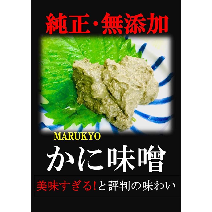 無添加純正 ☆ 国産紅ズワイガニ 【旨すぎる☆かに味噌 3缶セット】 か