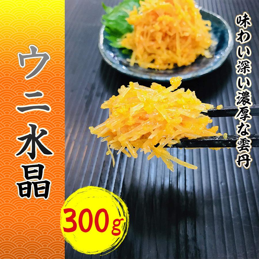 コリコリ濃厚 うに水晶 300ｇ Pc サメ軟骨とウニソース 数の子のコクのある美味しさ 雲丹 ウニ うに 水晶 梅水晶 サメ軟骨 1021 牡蠣鮮魚仲卸かきや 通販 Yahoo ショッピング