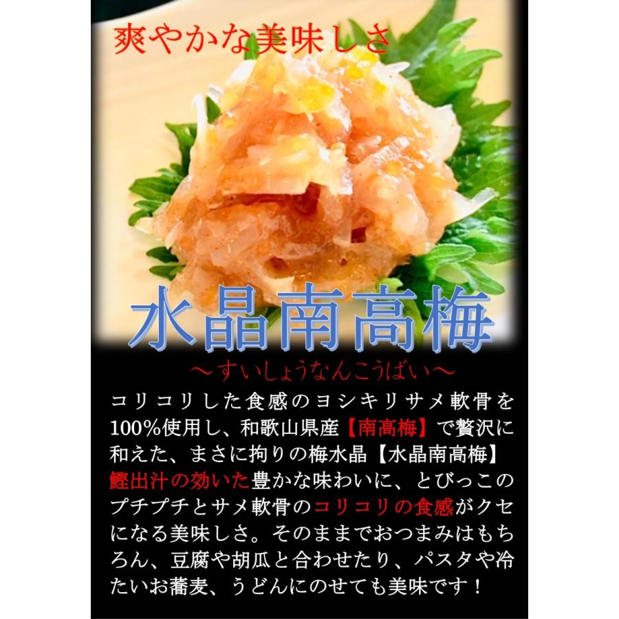 Kakiya さめ軟骨 100 水晶南高梅 500g Pc 和歌山産南高梅 使用ですっぱ旨 コリコリ食感 梅水晶 軟骨 すっぱコリコリ 1024 牡蠣鮮魚仲卸かきや 通販 Yahoo ショッピング