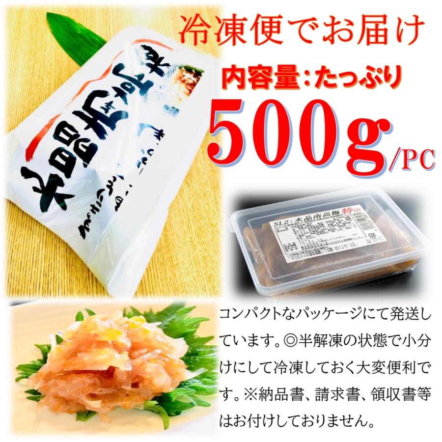 Kakiya さめ軟骨 100 水晶南高梅 500g Pc 和歌山産南高梅 使用ですっぱ旨 コリコリ食感 梅水晶 軟骨 すっぱコリコリ 1024 牡蠣鮮魚仲卸かきや 通販 Yahoo ショッピング