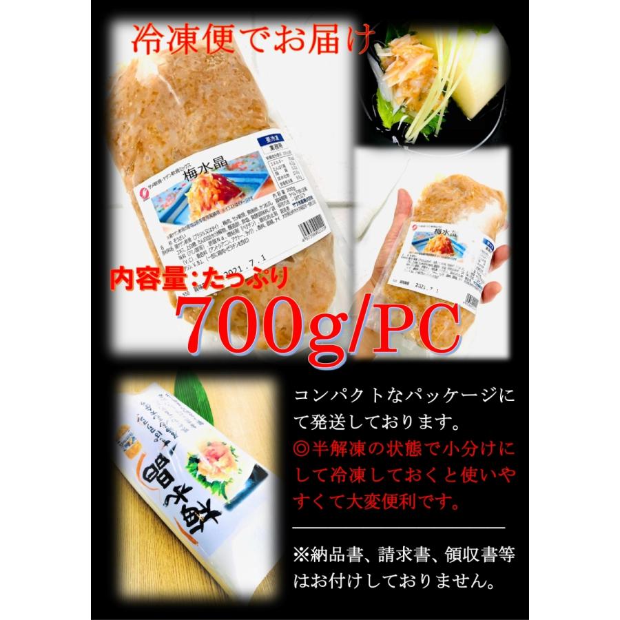 サブ水産 梅水晶 700ｇ業務用 軟骨ミックス すっぱコリコリで人気の美味しさ 軟骨梅肉和え サメ軟骨 梅水晶 1030 牡蠣鮮魚仲卸かきや 通販 Yahoo ショッピング