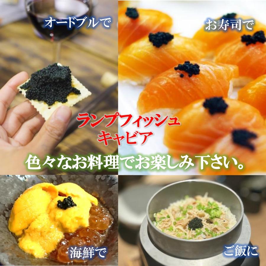ブランド正規品 ロイヤルグリーンランド ランプフィッシュキャビア