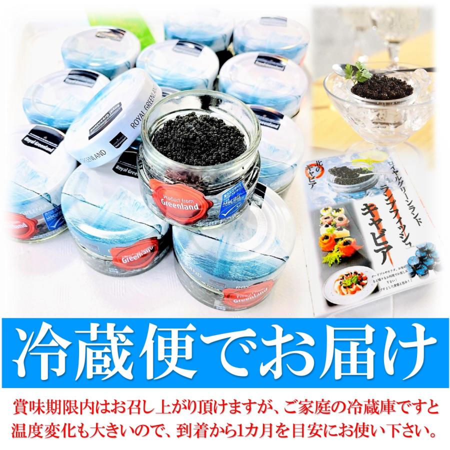 ブランド正規品 ロイヤルグリーンランド ランプフィッシュキャビア