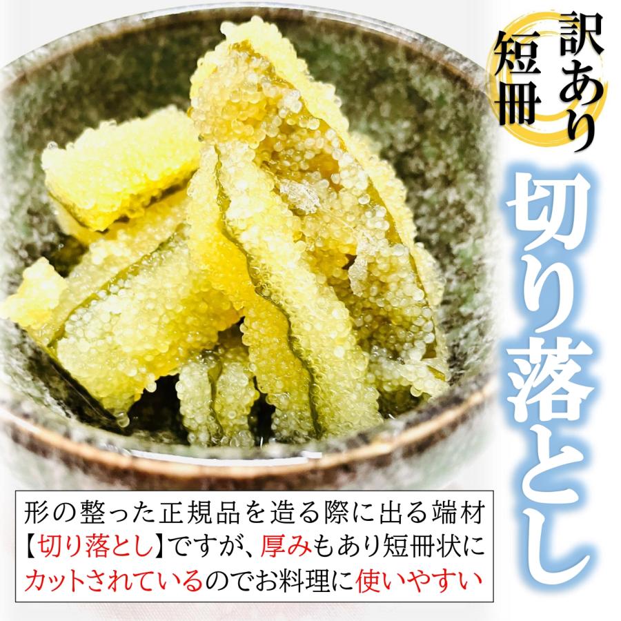 子持ち昆布 味付 500g/pc 訳あり 切り落とし 天然 業務用 醤油漬け 鰊卵 数の子 お節 年末年始 お正月 年越し 縁起物 手間なしカンタン｜kakiyanokakiya｜04