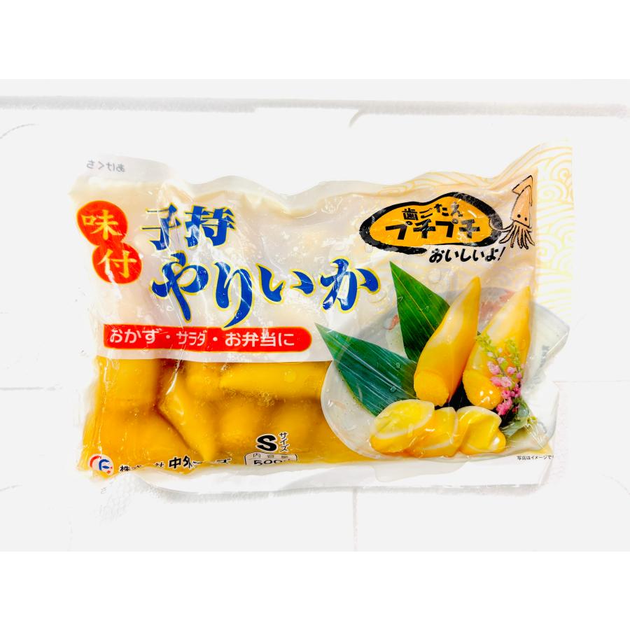 子持ち ヤリイカ 徳用 500g/PC＋柚子唐辛子付き/Sサイズ(約30個位入
