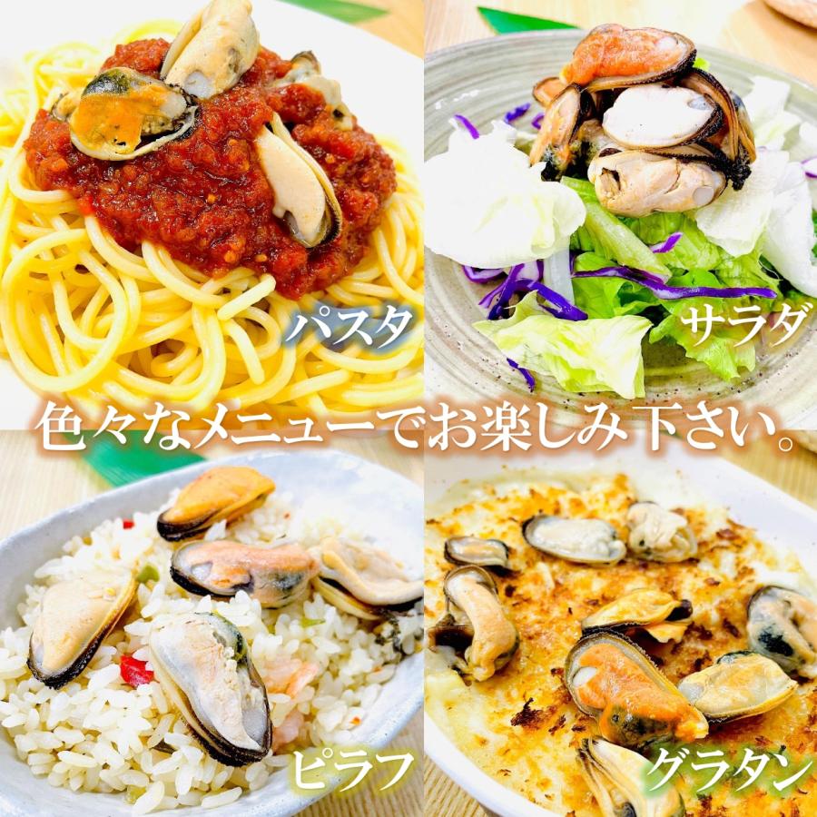 ムール貝 むき身 生食用 冷凍 1kg／100〜200粒入り バラ冷凍で使いやすい!! ムール貝 ムール貝むき身 ムール｜kakiyanokakiya｜06