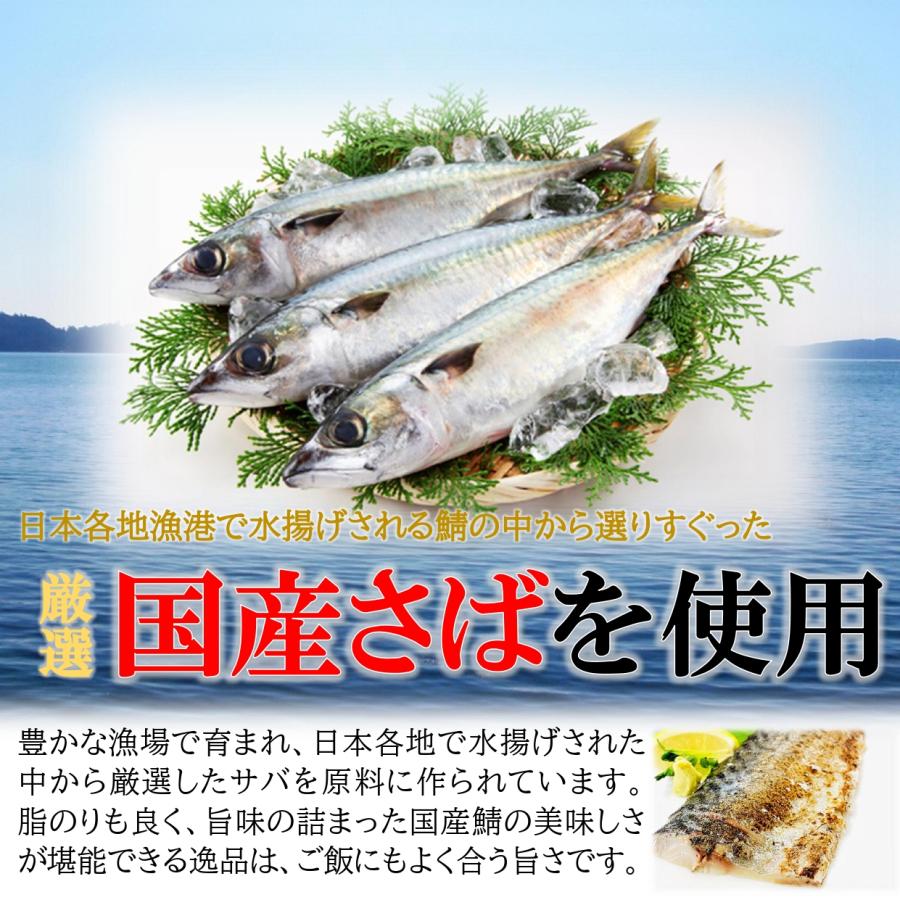 国産 しめ鯖 炙り 3枚セット レア仕立て / シメ鯖 サバ (贈り物/ギフト