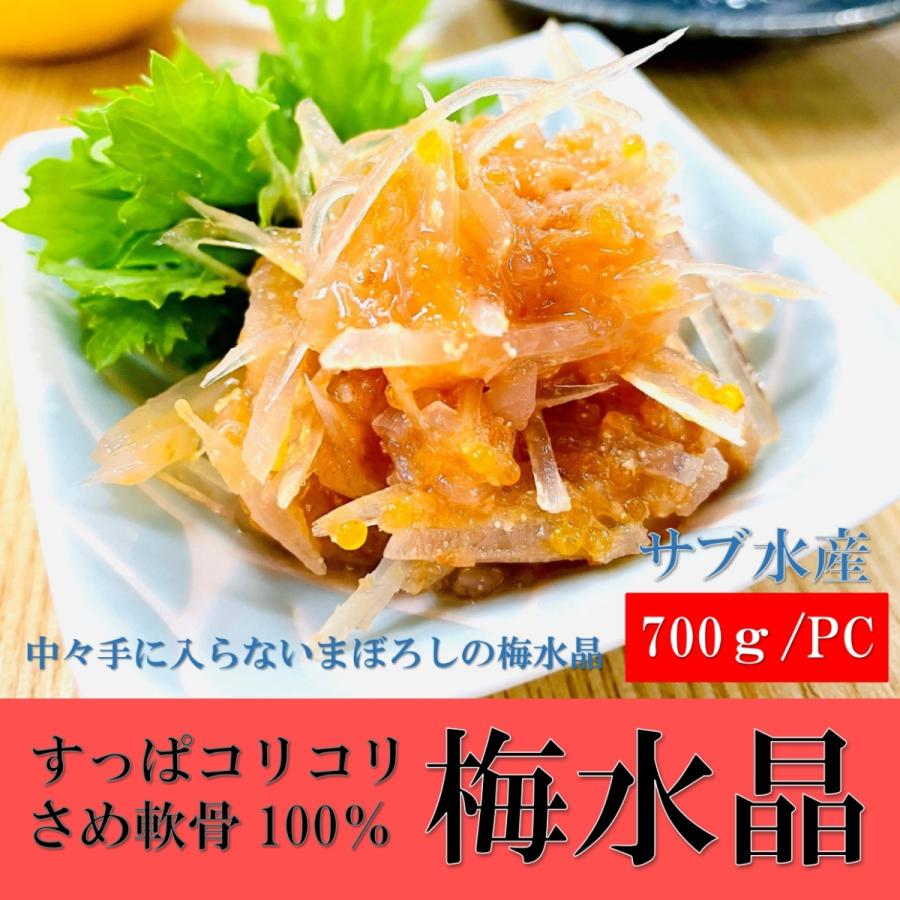 牡蠣鮮魚仲卸かきやkakiya業務用 700g PC 梅すいしょう 梅 水 晶 最大63％オフ！