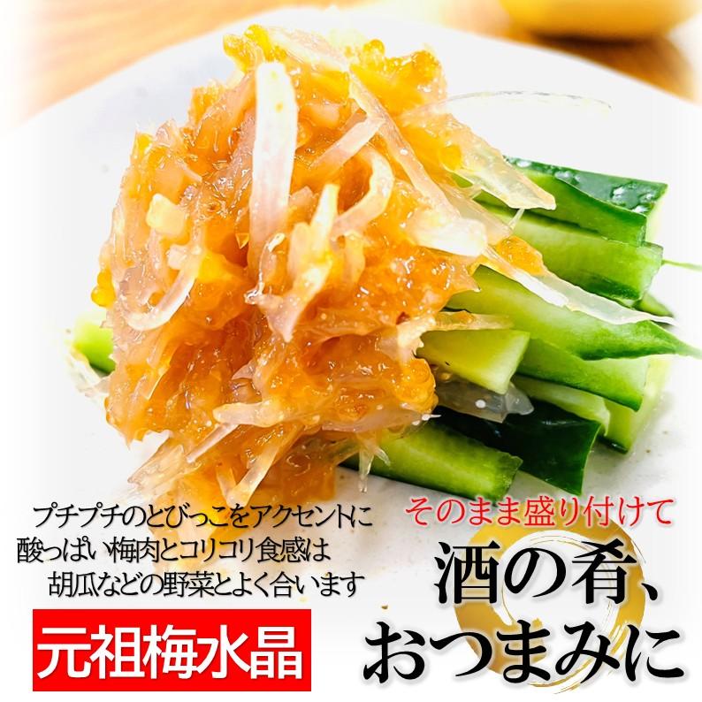 元祖 梅水晶 700g/PC 業務用 サメ軟骨 100％ 紀州南高梅使用 サブ水産
